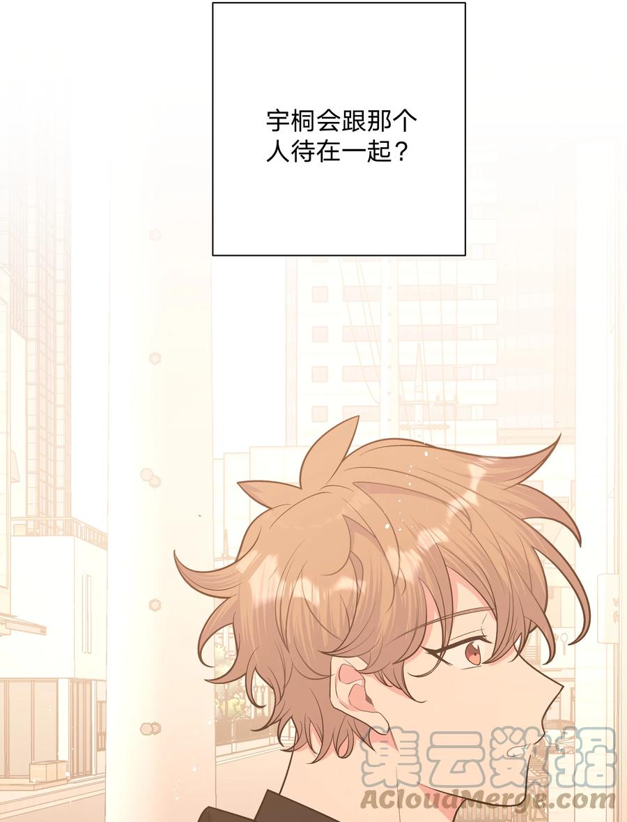 别对我表白 026 为什么他们会在一起 第46页