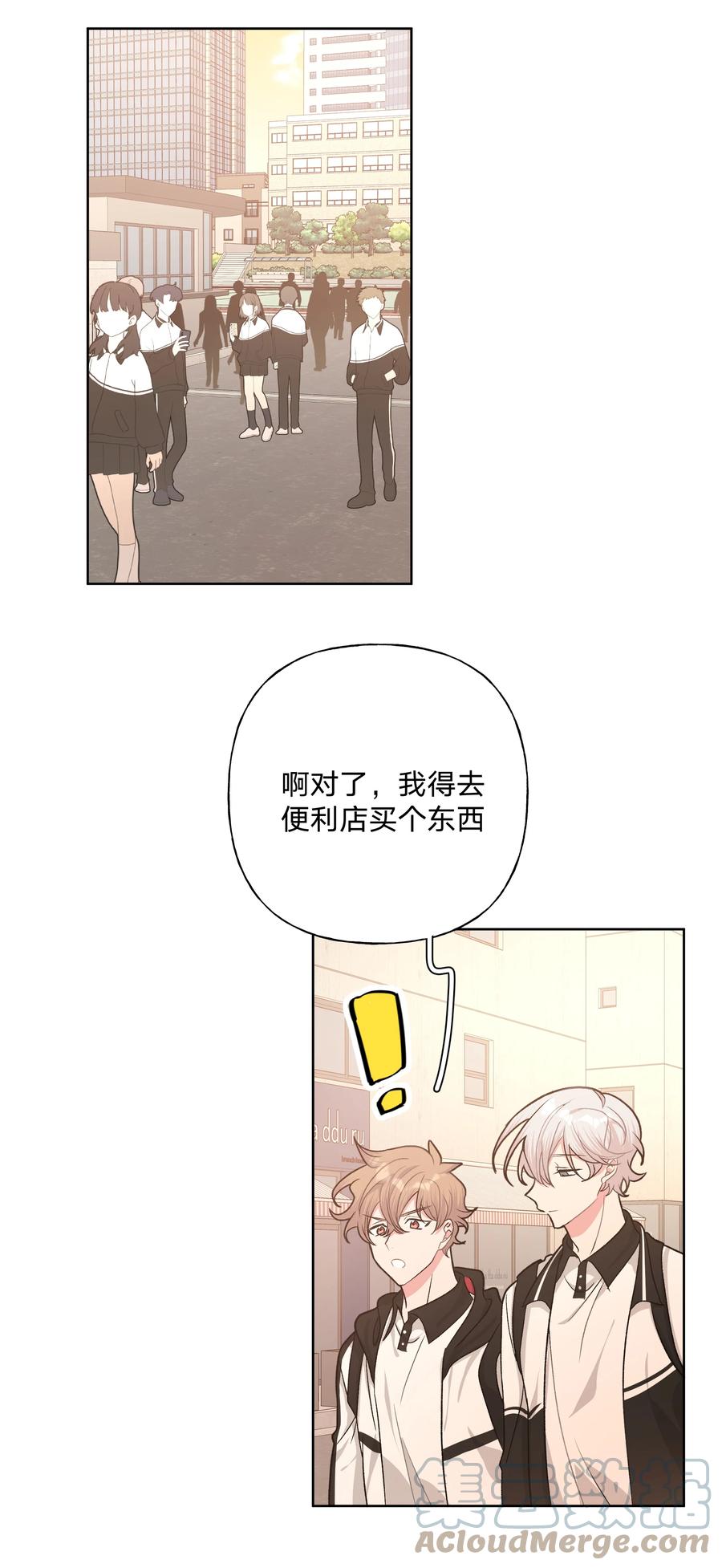 别对我表白 026 为什么他们会在一起 第31页