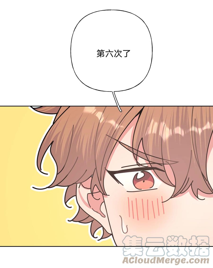 别对我表白 026 为什么他们会在一起 第10页
