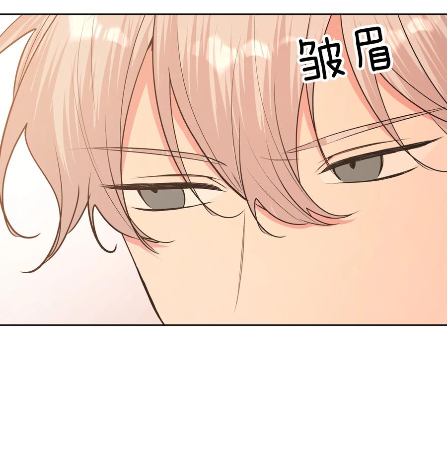 别对我表白 026 为什么他们会在一起 第45页