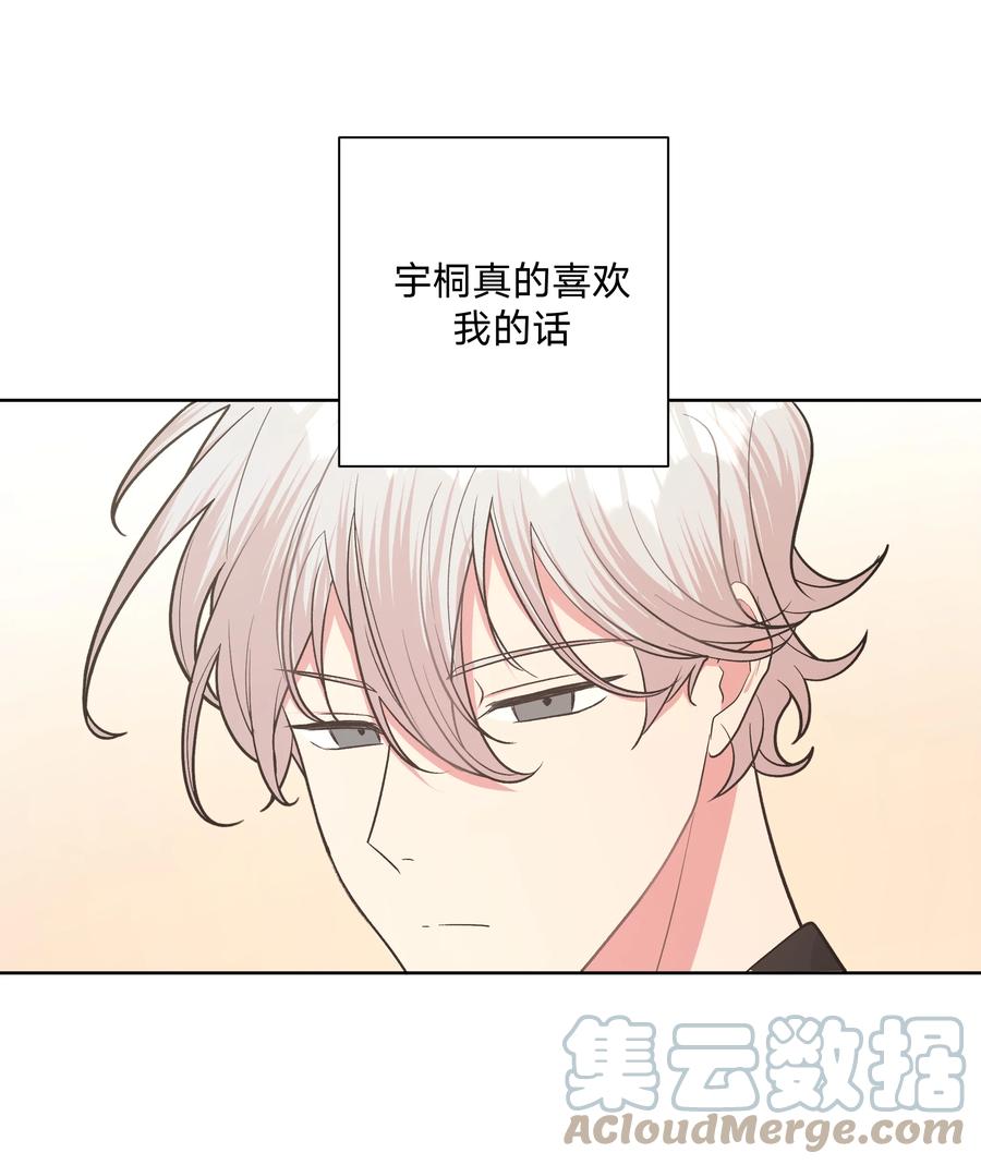 别对我表白 026 为什么他们会在一起 第4页