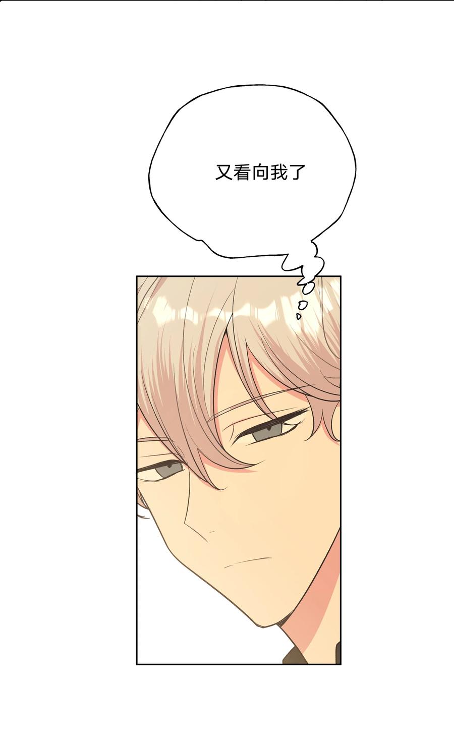 别对我表白 026 为什么他们会在一起 第8页