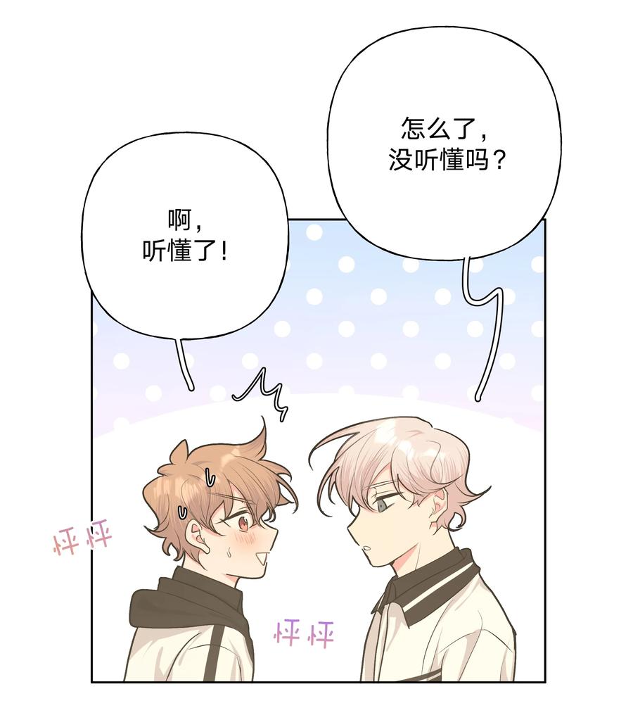 别对我表白 026 为什么他们会在一起 第26页
