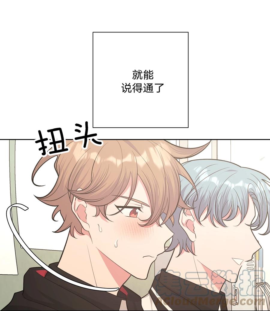 别对我表白 026 为什么他们会在一起 第7页