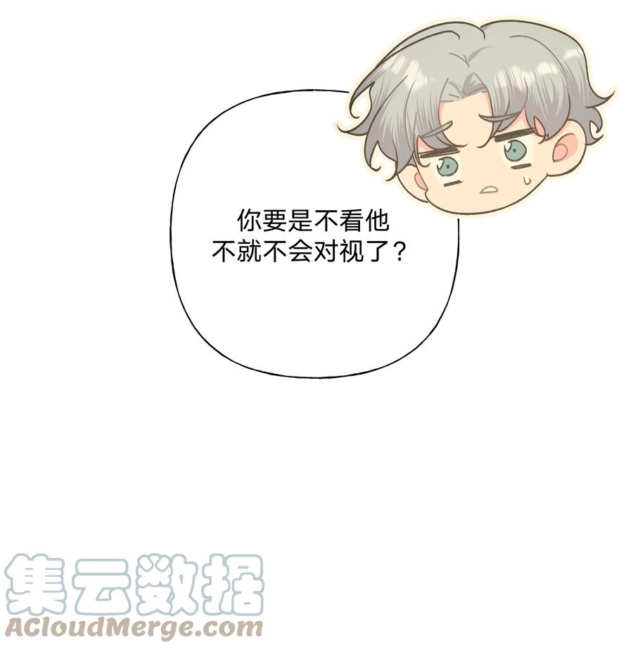 别对我表白 026 为什么他们会在一起 第13页