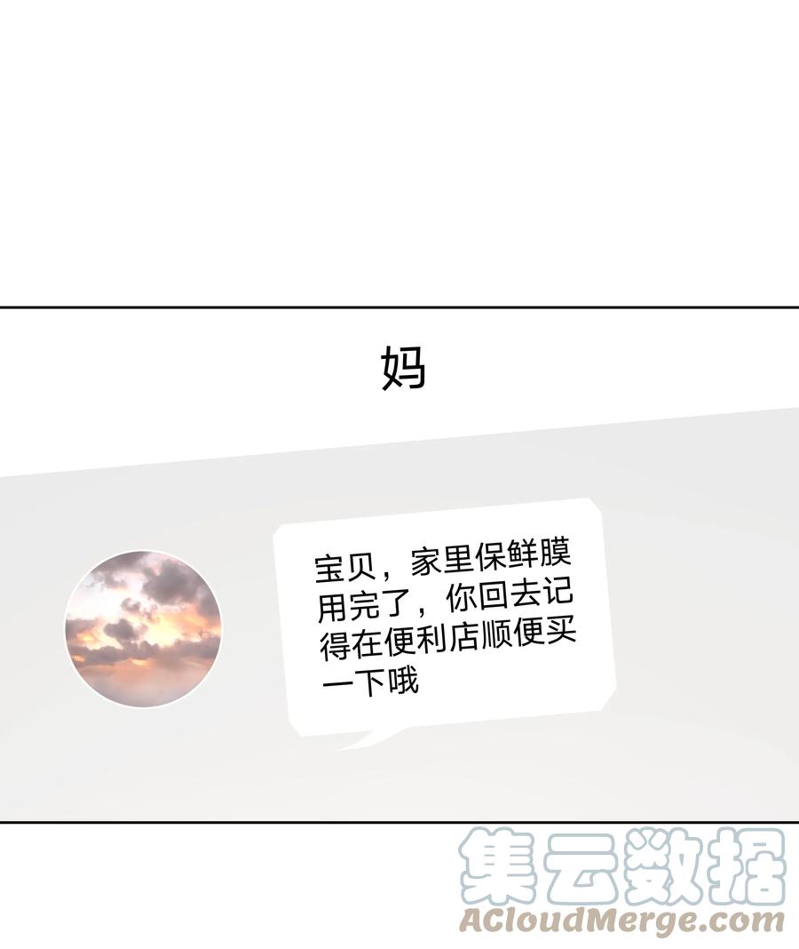别对我表白 026 为什么他们会在一起 第34页