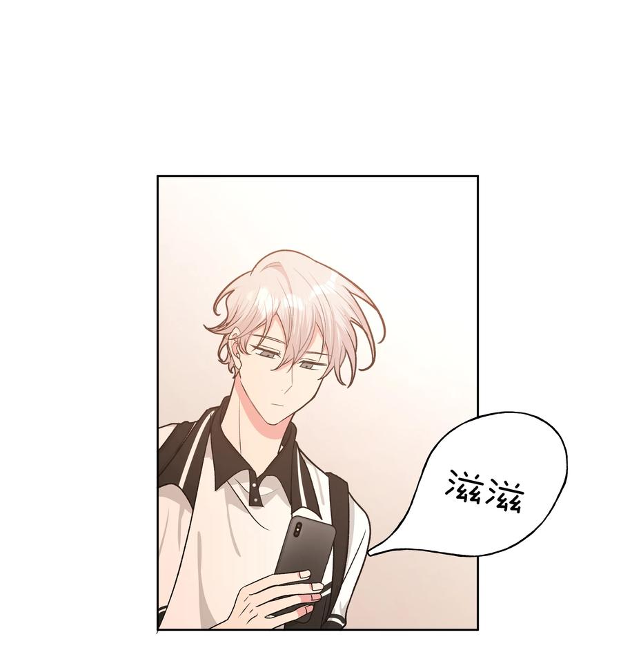 别对我表白 026 为什么他们会在一起 第33页