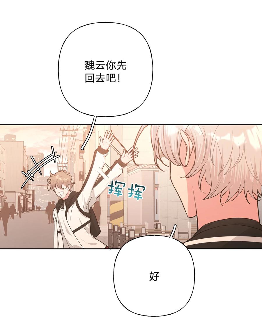 别对我表白 026 为什么他们会在一起 第32页