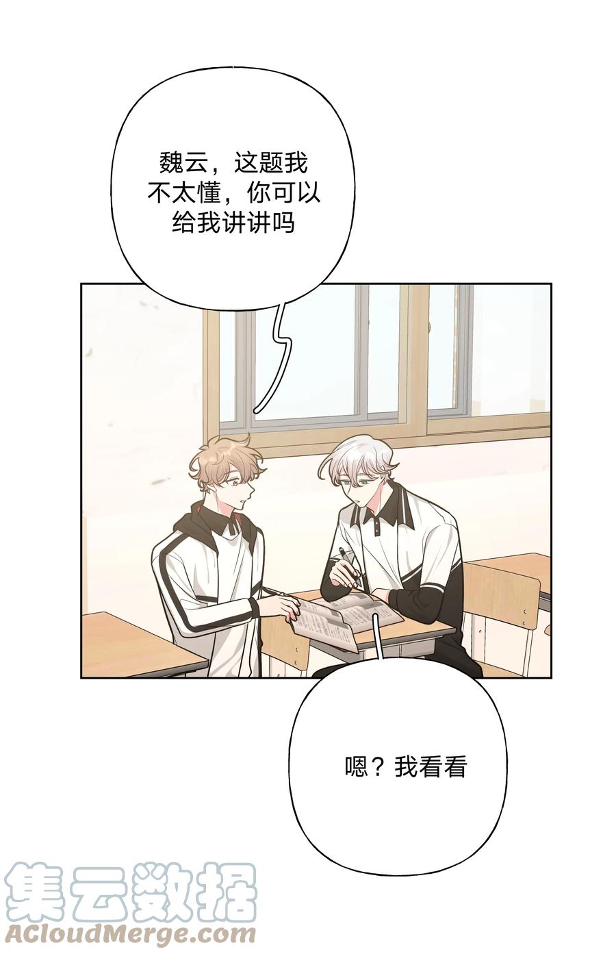 别对我表白 026 为什么他们会在一起 第22页