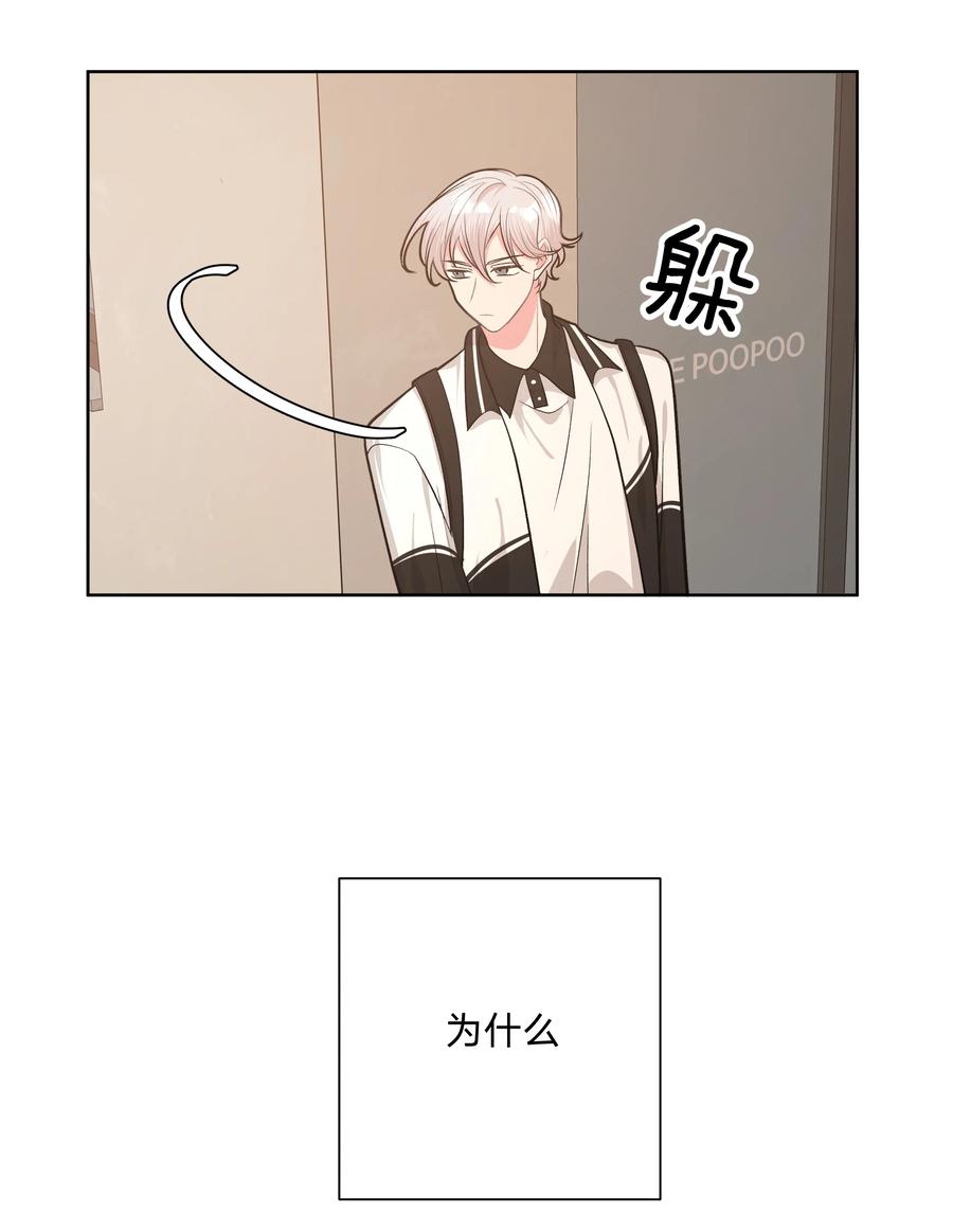 别对我表白 026 为什么他们会在一起 第44页