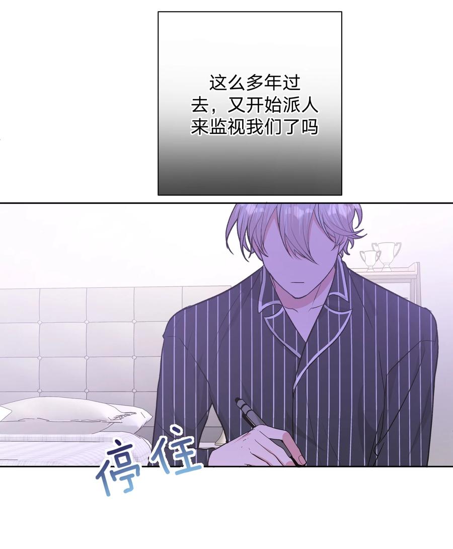 别对我表白 027 邻居 第18页