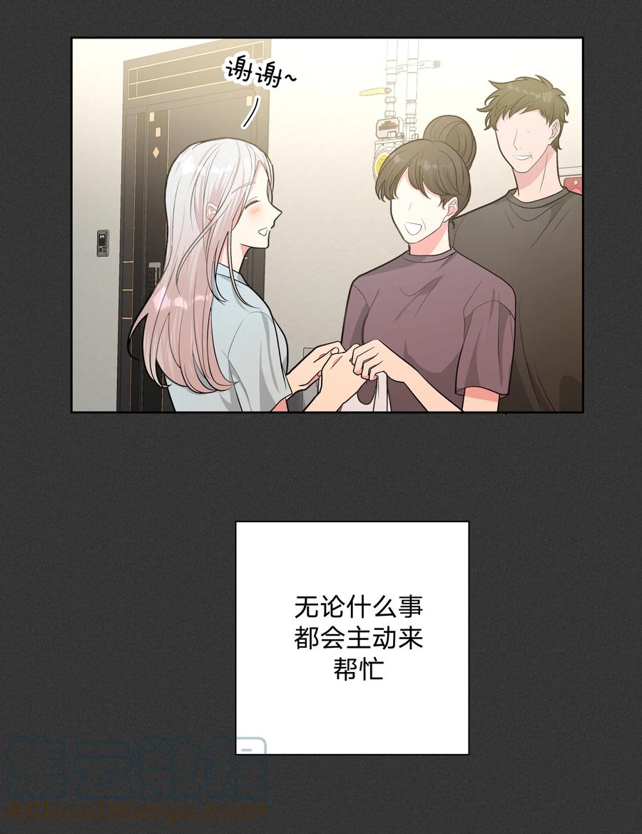 别对我表白 027 邻居 第3页