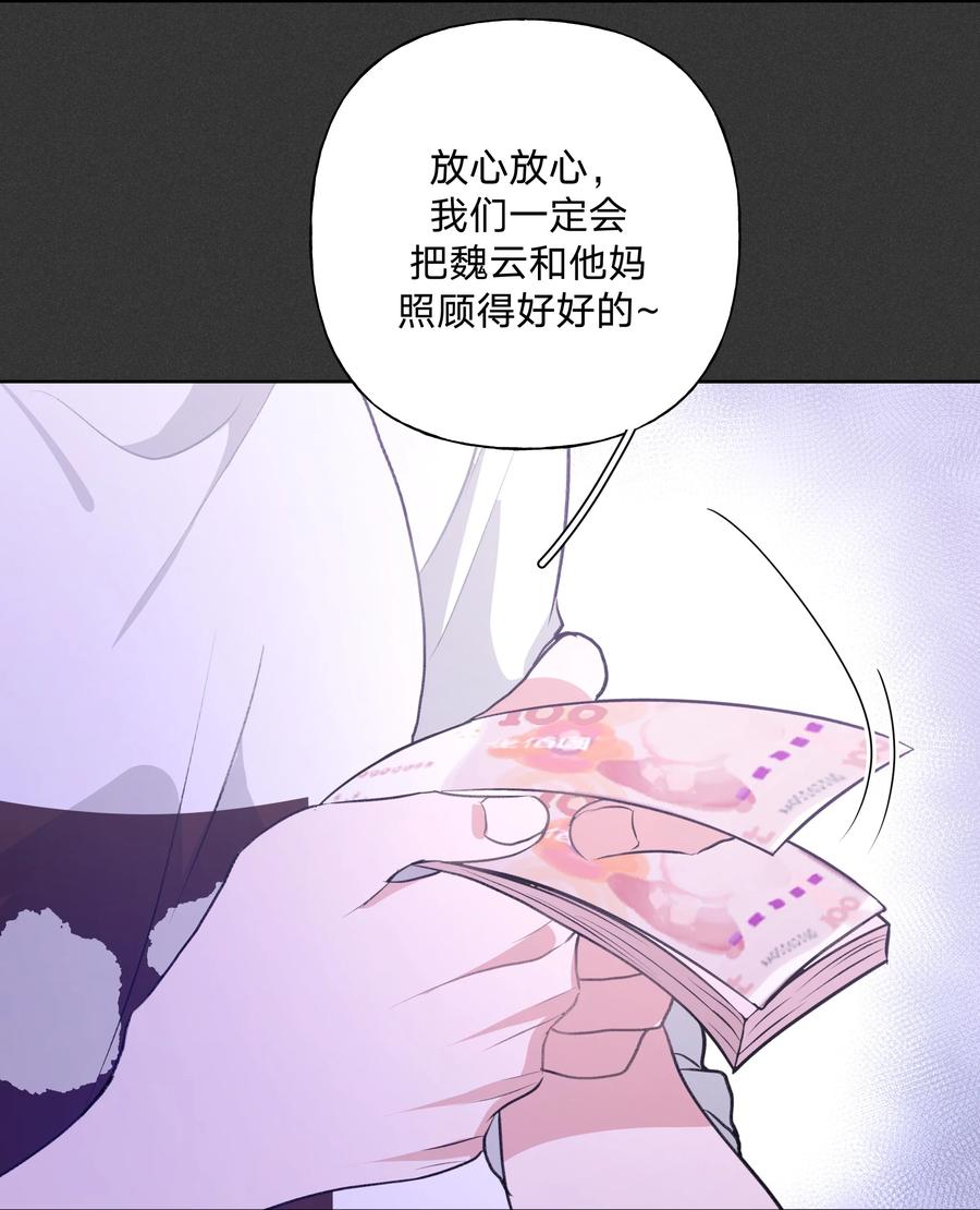 别对我表白 027 邻居 第8页