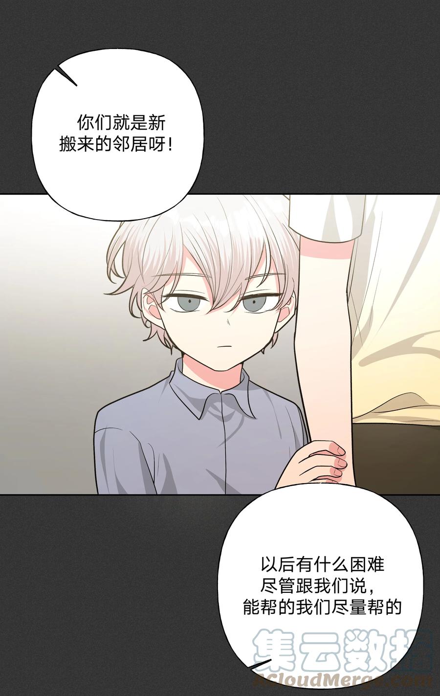 别对我表白 027 邻居 第1页
