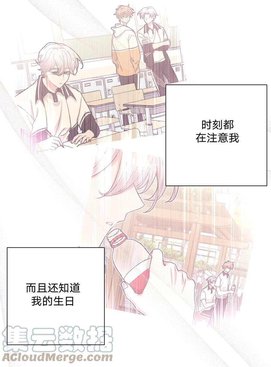 别对我表白 027 邻居 第23页