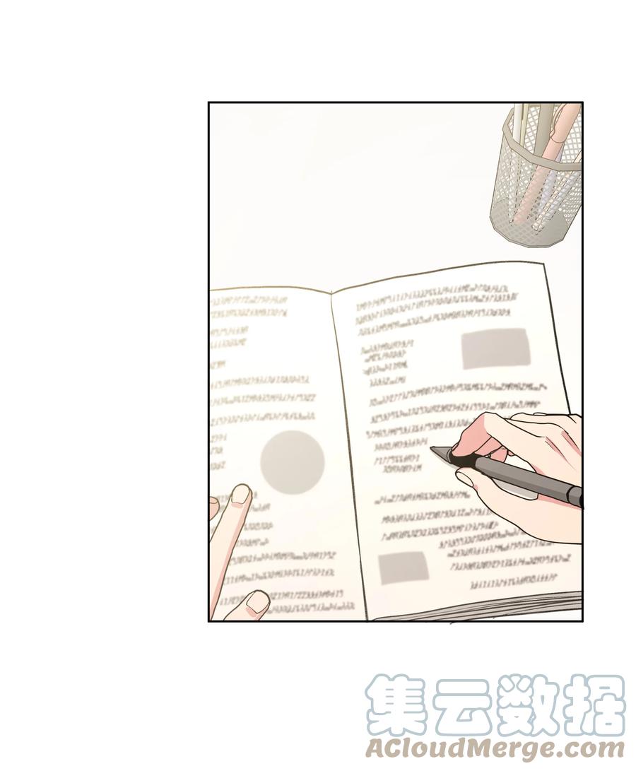 别对我表白 027 邻居 第15页