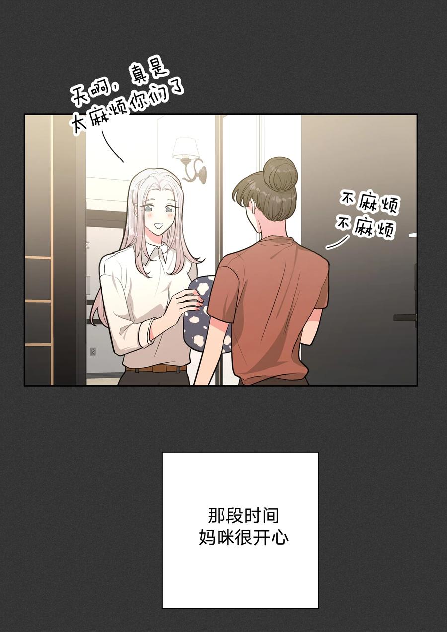 别对我表白 027 邻居 第4页