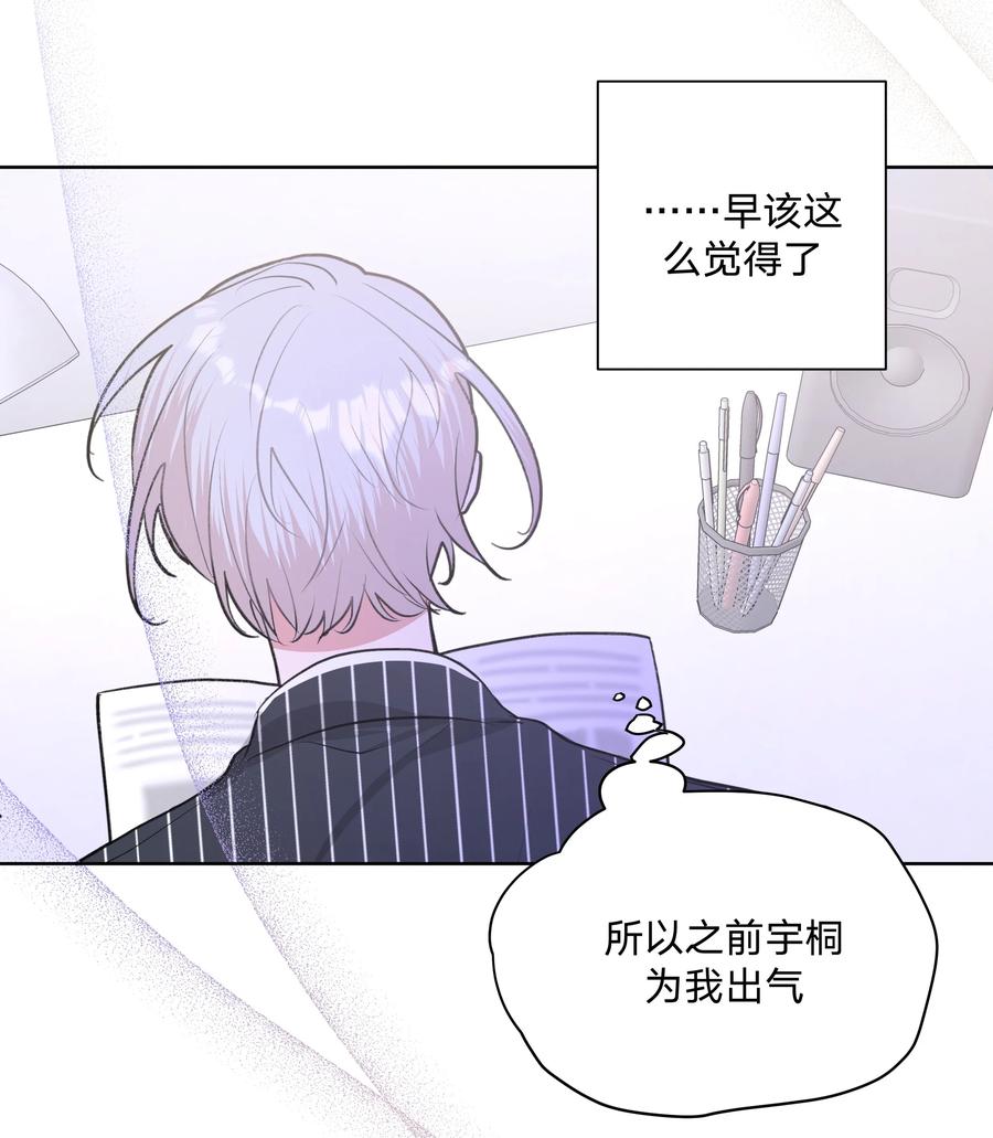 别对我表白 027 邻居 第24页