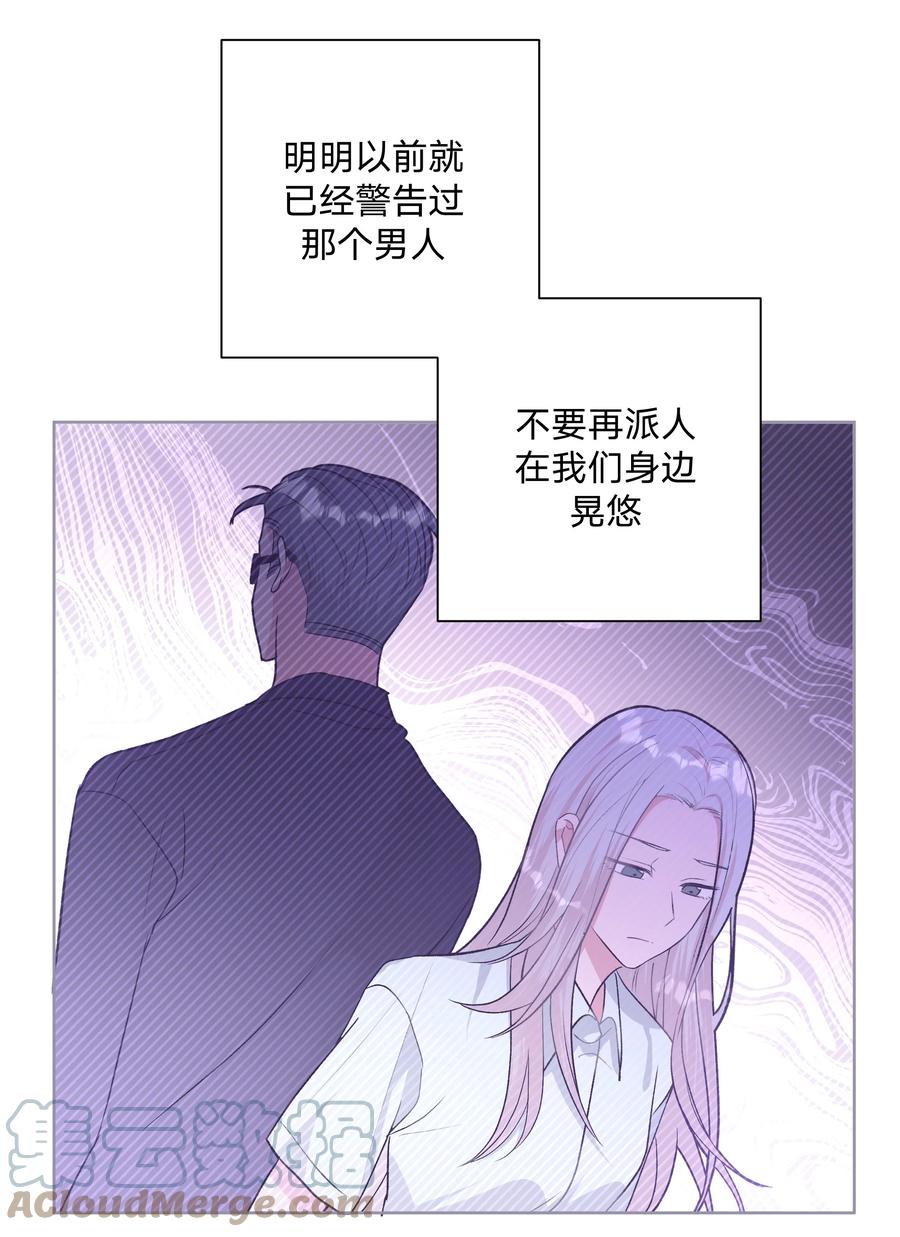 别对我表白 027 邻居 第17页