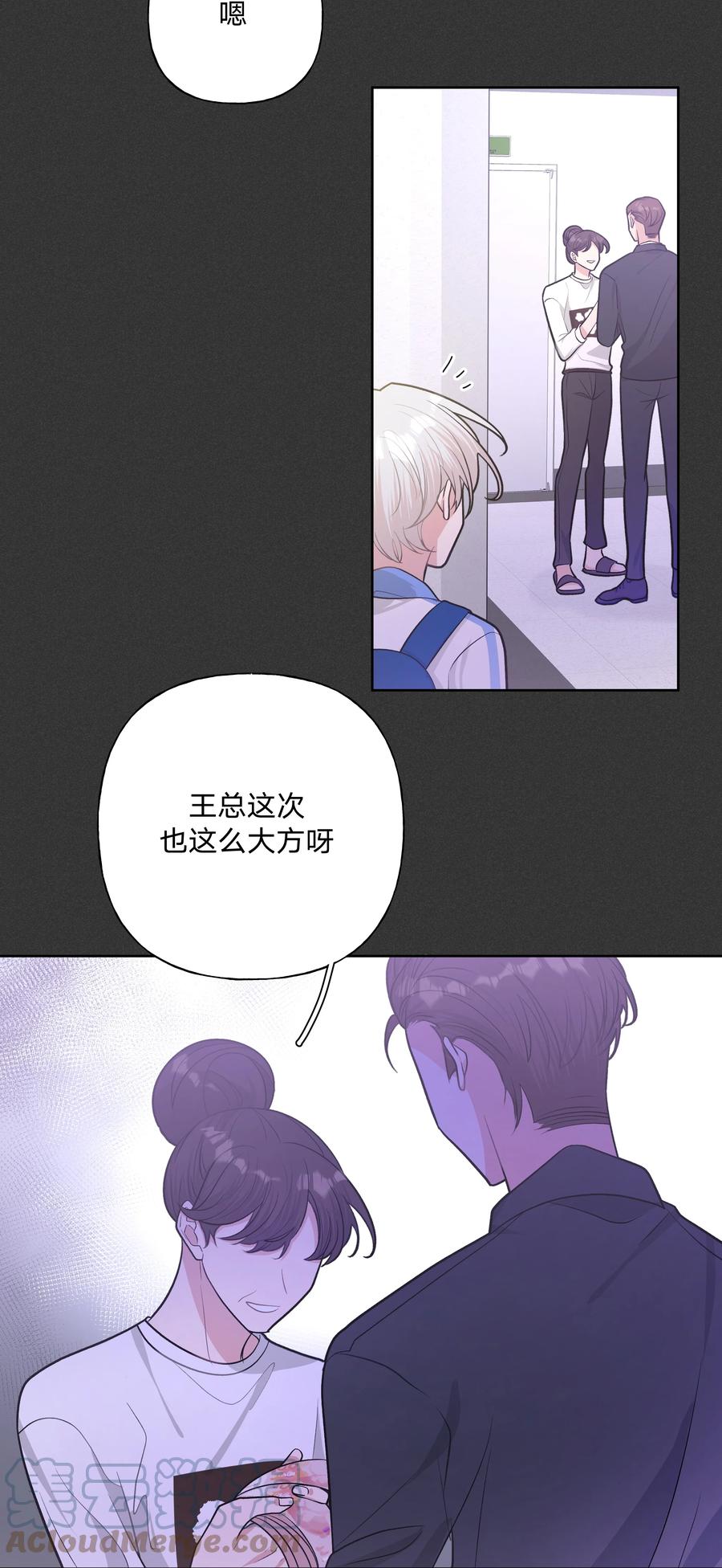 别对我表白 027 邻居 第7页