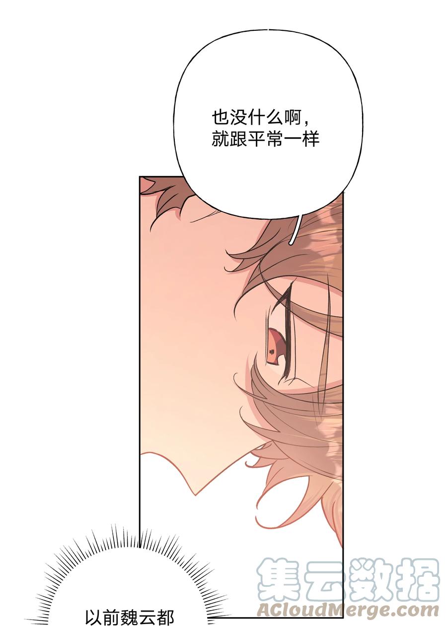 别对我表白 028 真的是那样的人吗 第37页