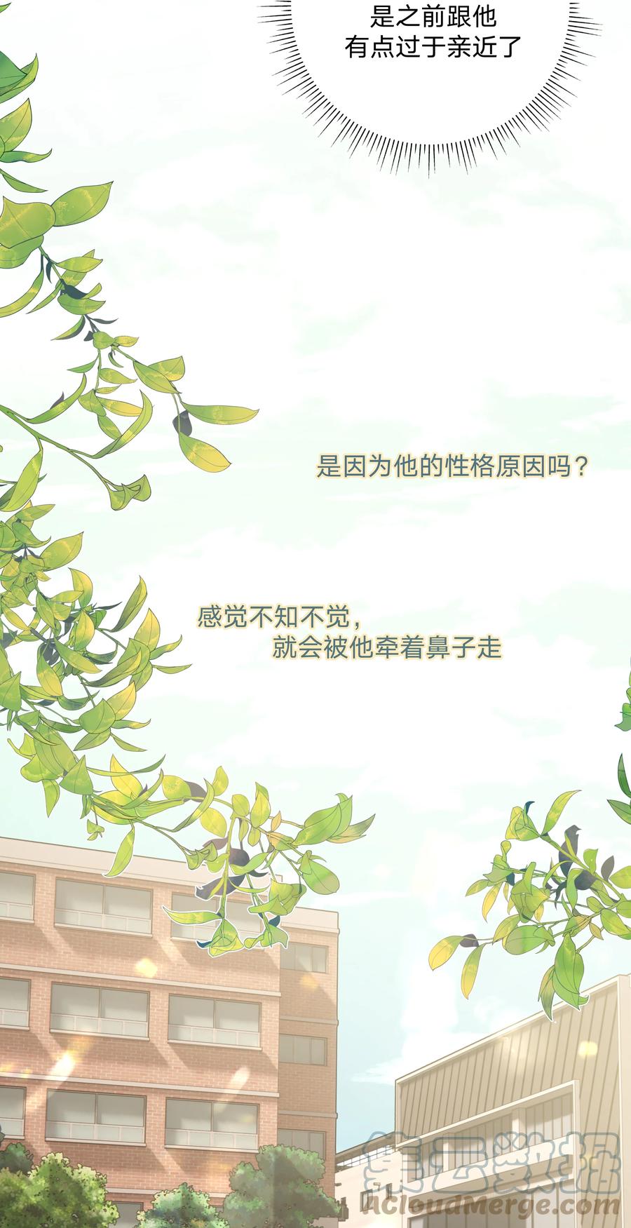 别对我表白 028 真的是那样的人吗 第27页
