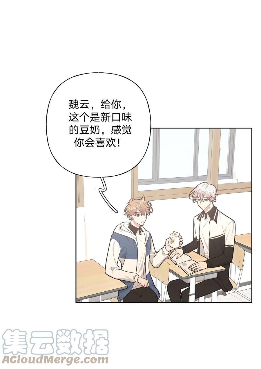 别对我表白 028 真的是那样的人吗 第11页