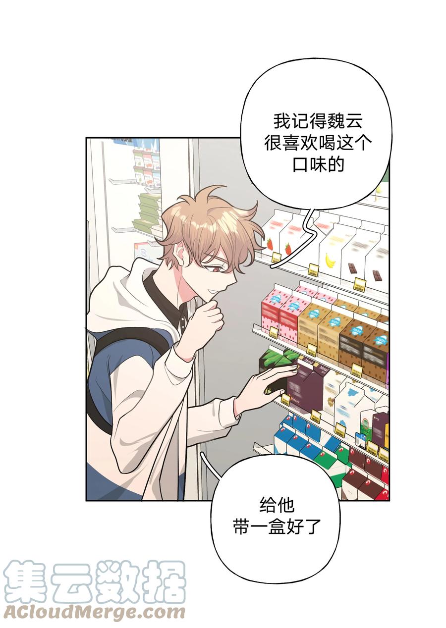 别对我表白 028 真的是那样的人吗 第5页