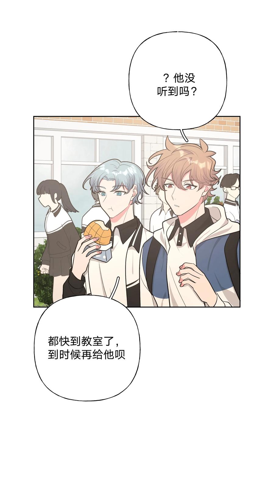 别对我表白 028 真的是那样的人吗 第10页