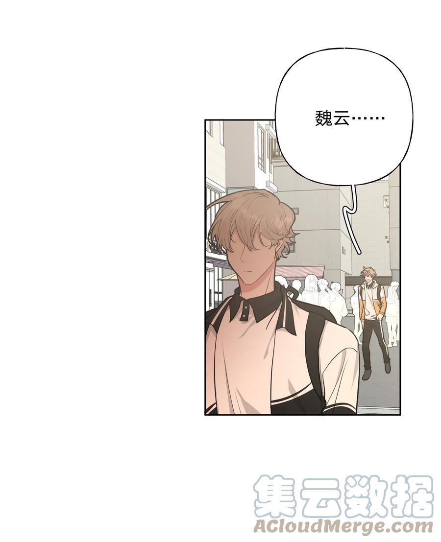 别对我表白 028 真的是那样的人吗 第33页