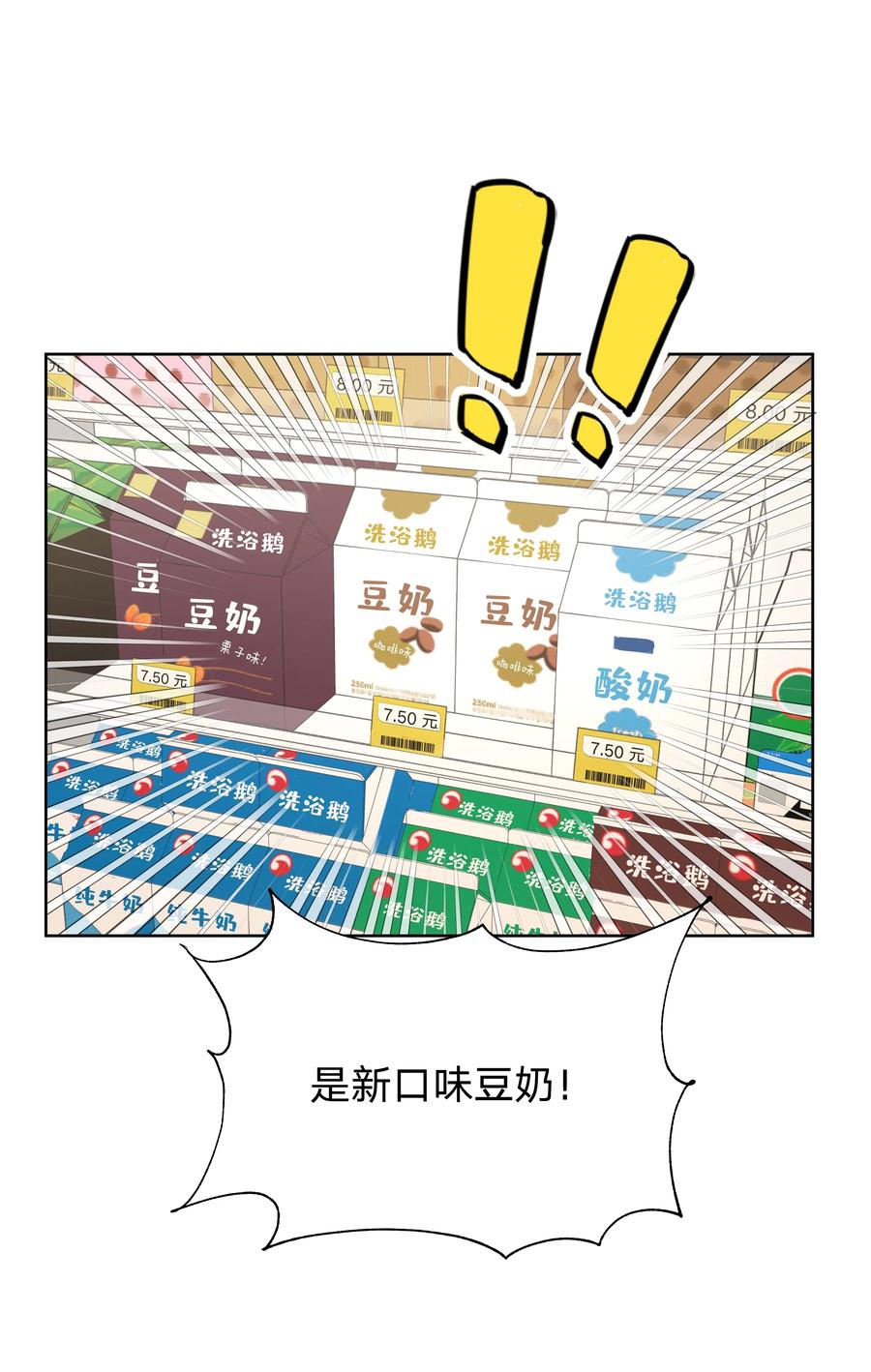 别对我表白 028 真的是那样的人吗 第4页