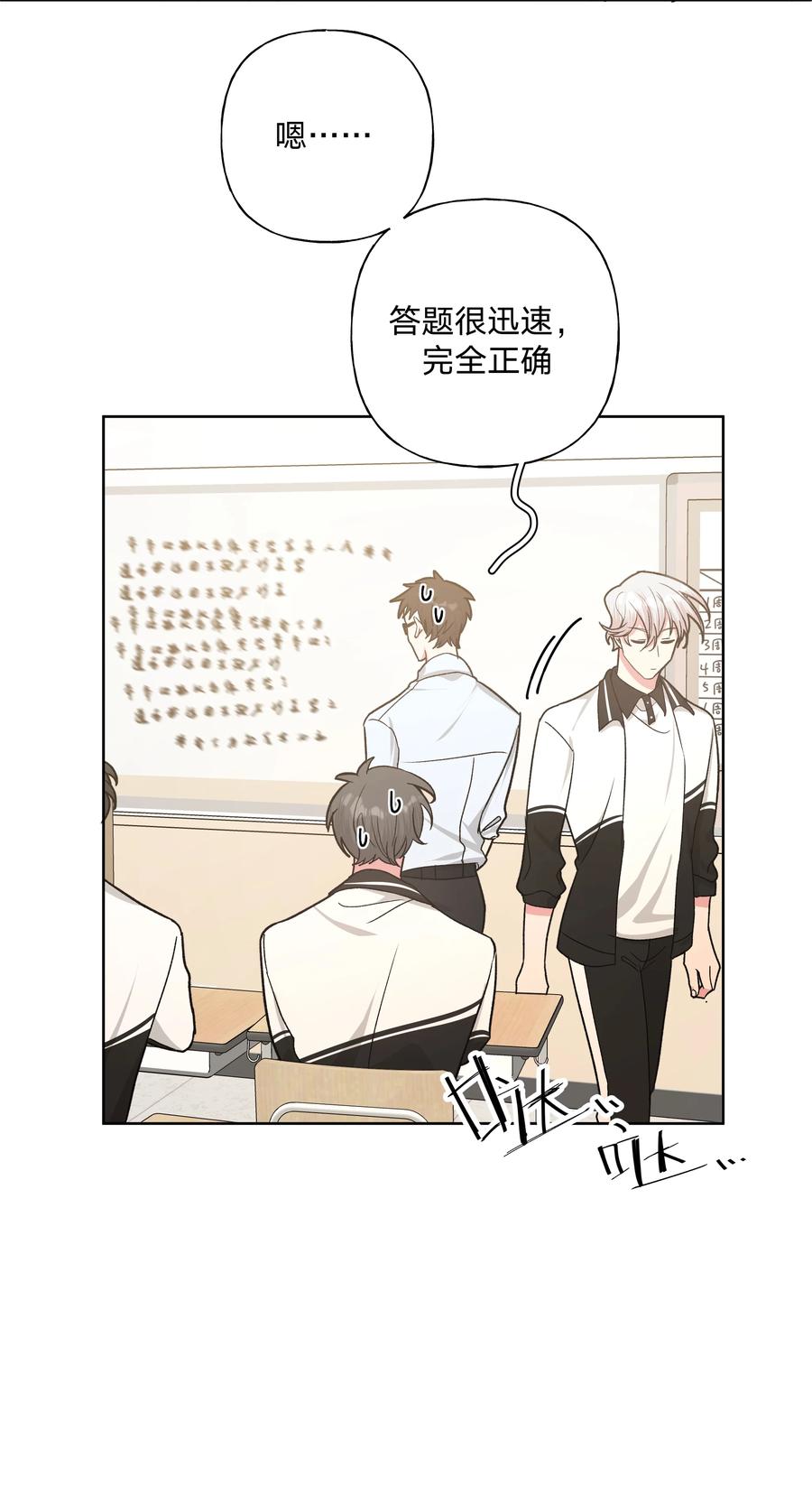 别对我表白 028 真的是那样的人吗 第22页