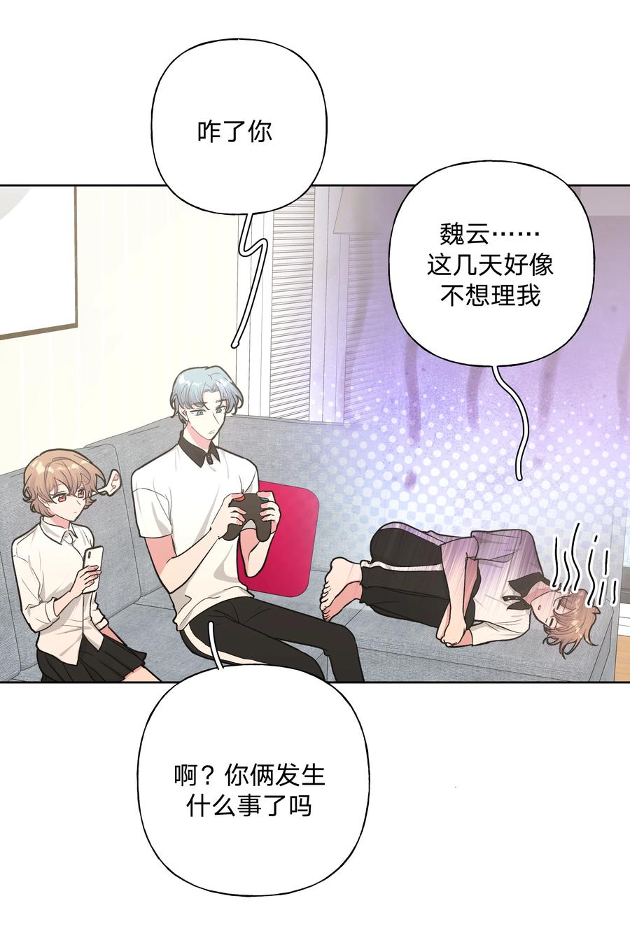 别对我表白 028 真的是那样的人吗 第36页