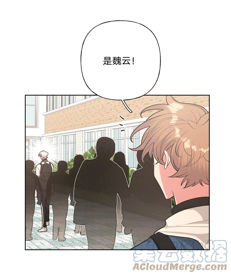 别对我表白 028 真的是那样的人吗 第7页