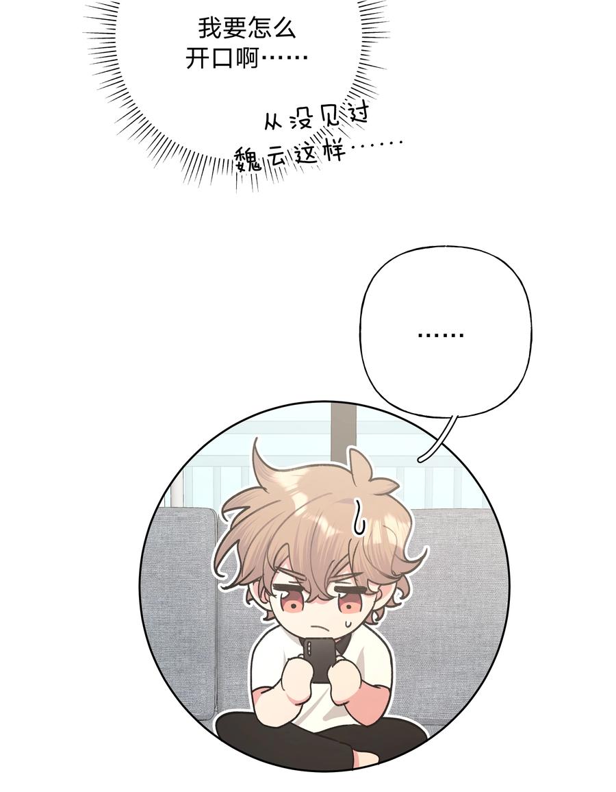 别对我表白 028 真的是那样的人吗 第40页