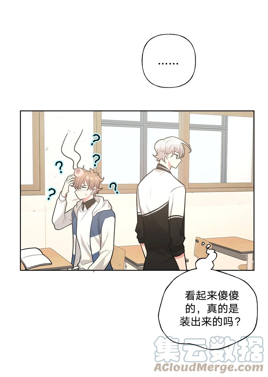 别对我表白 028 真的是那样的人吗 第25页