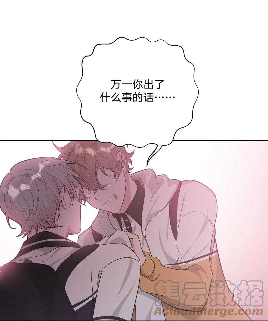 别对我表白 029 你疯了吗！？ 第37页