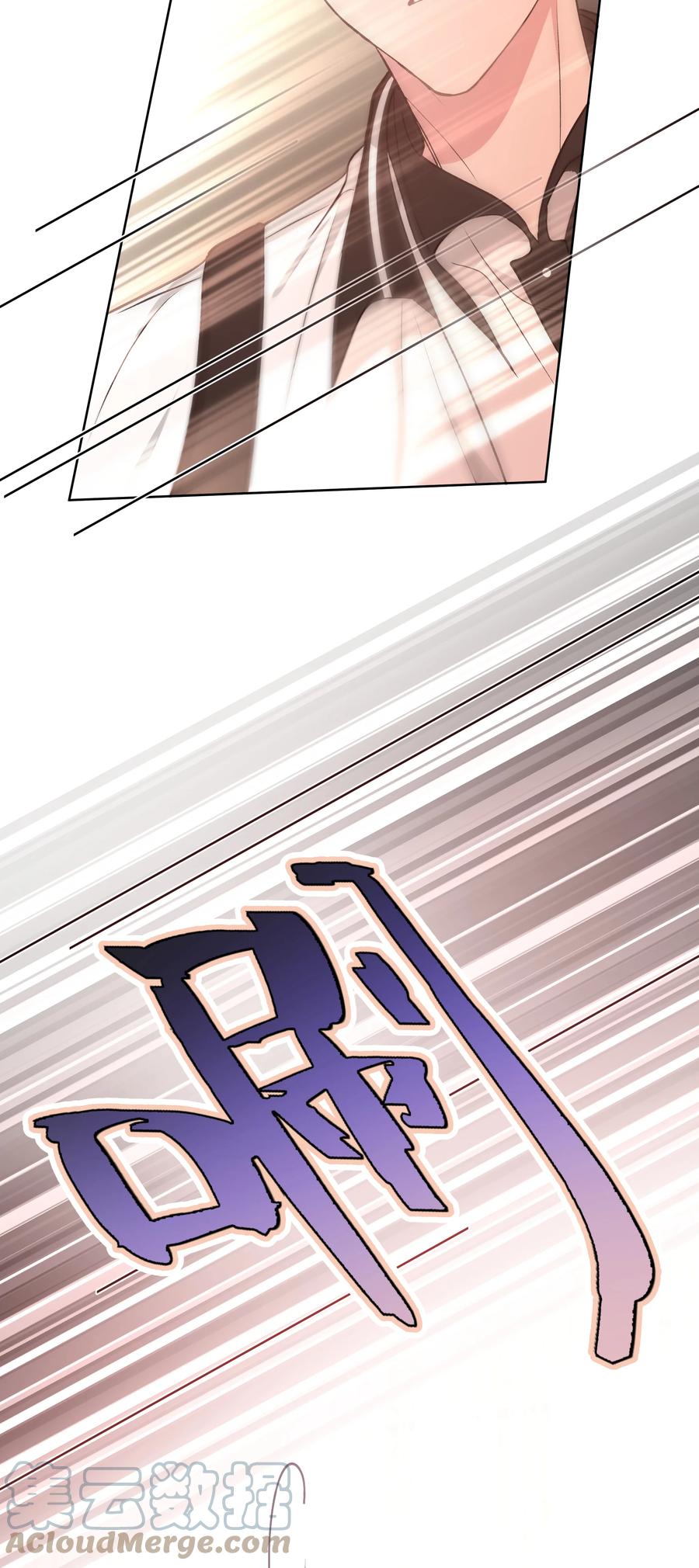 别对我表白 029 你疯了吗！？ 第33页
