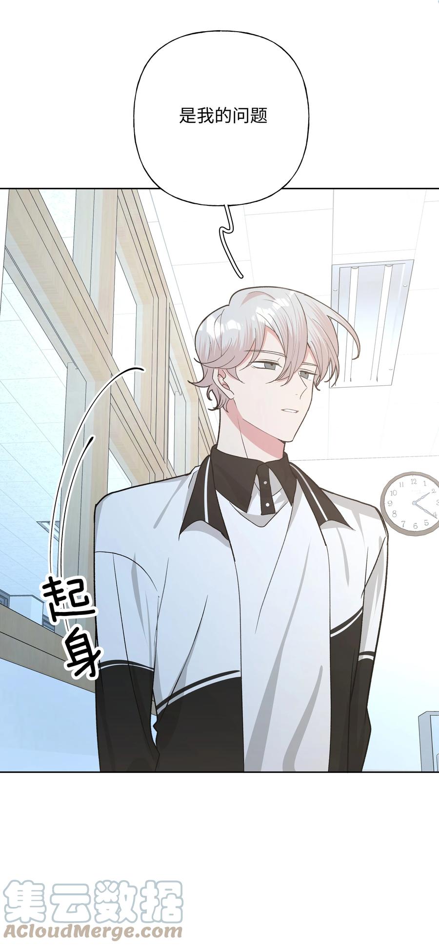 别对我表白 029 你疯了吗！？ 第19页