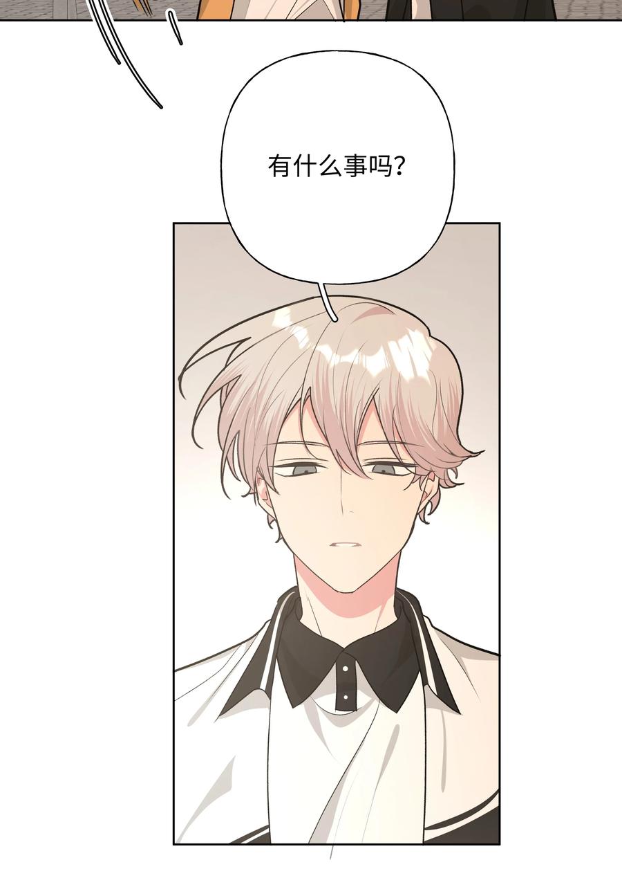 别对我表白 029 你疯了吗！？ 第6页