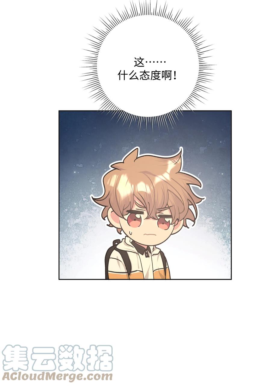 别对我表白 029 你疯了吗！？ 第9页