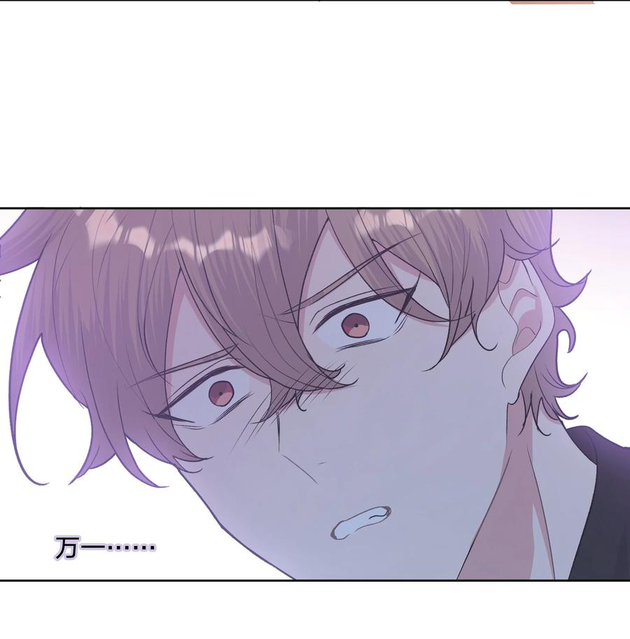 别对我表白 029 你疯了吗！？ 第38页