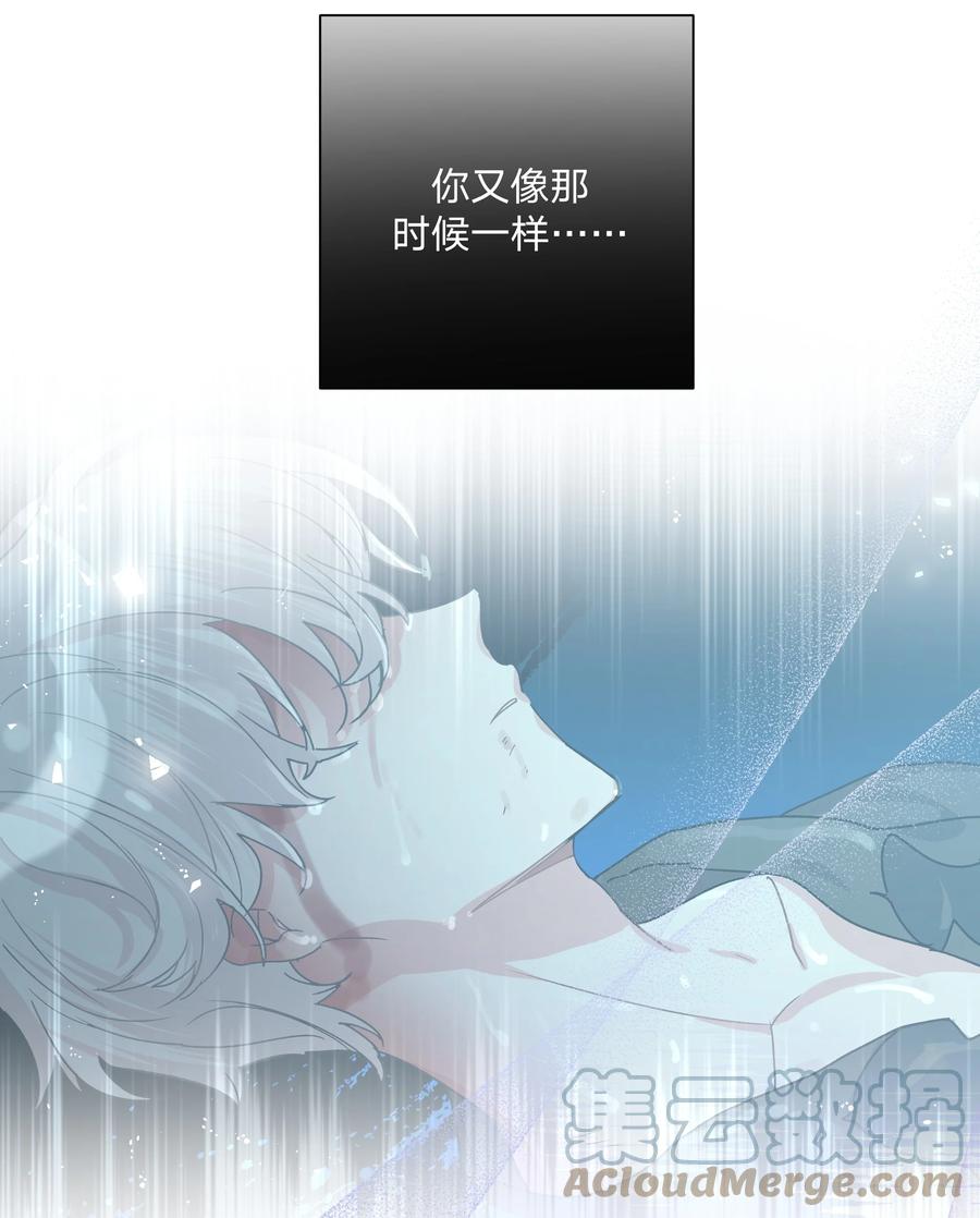 别对我表白 029 你疯了吗！？ 第39页