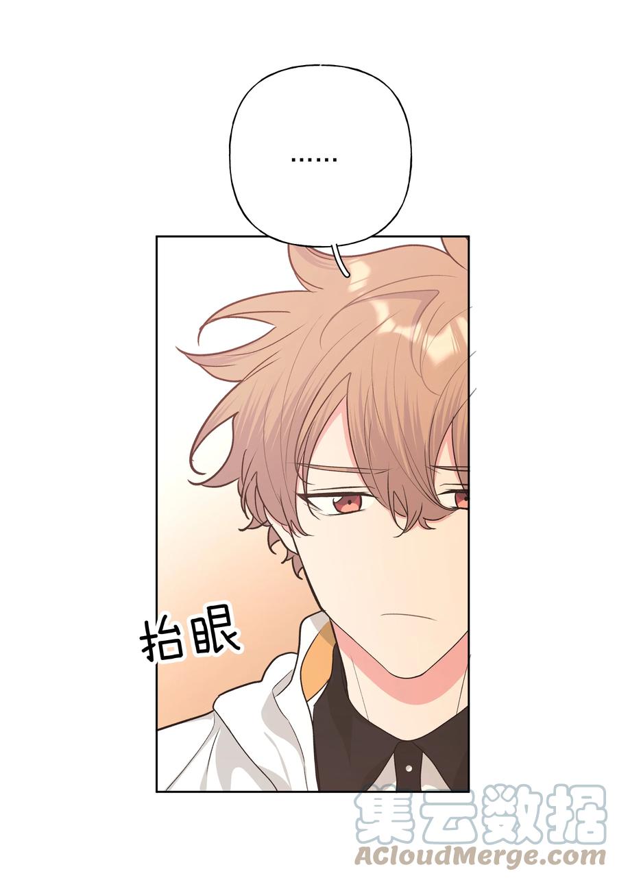 别对我表白 029 你疯了吗！？ 第27页