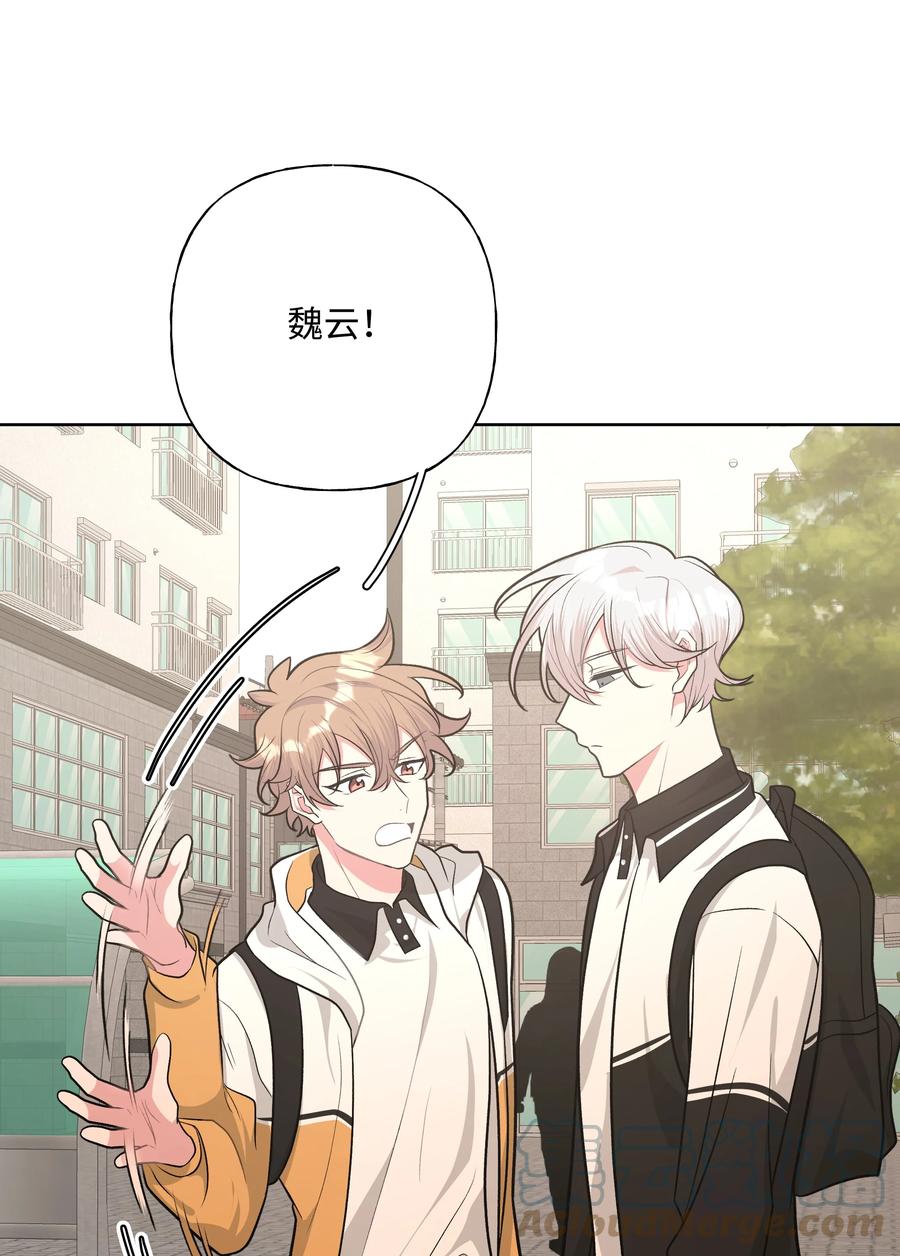 别对我表白 029 你疯了吗！？ 第5页