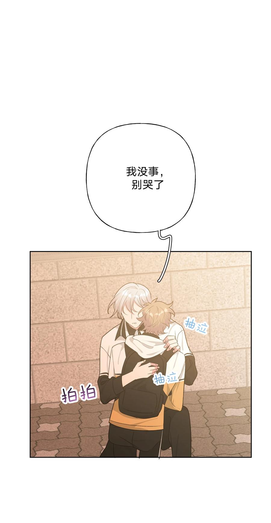 别对我表白 030 看着我 第17页