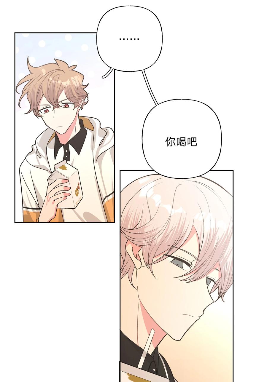 别对我表白 030 看着我 第36页