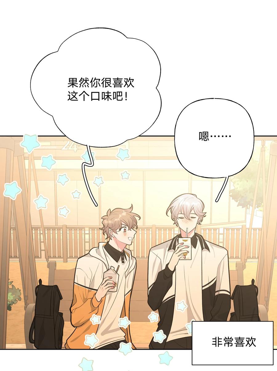 别对我表白 030 看着我 第45页
