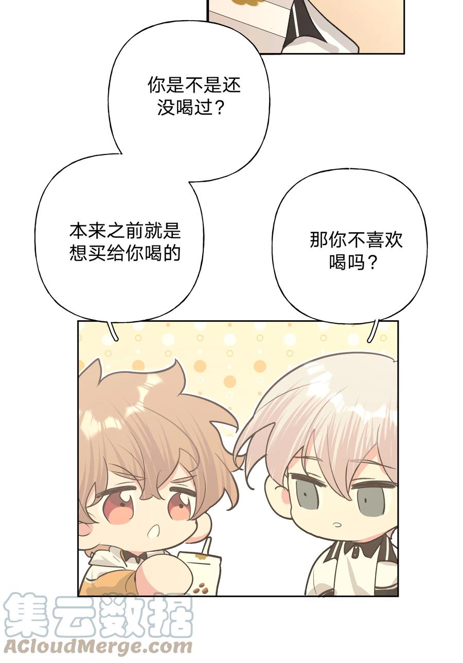 别对我表白 030 看着我 第37页