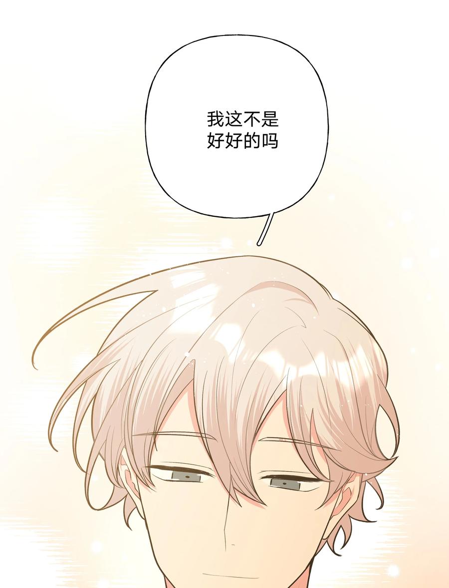 别对我表白 030 看着我 第21页